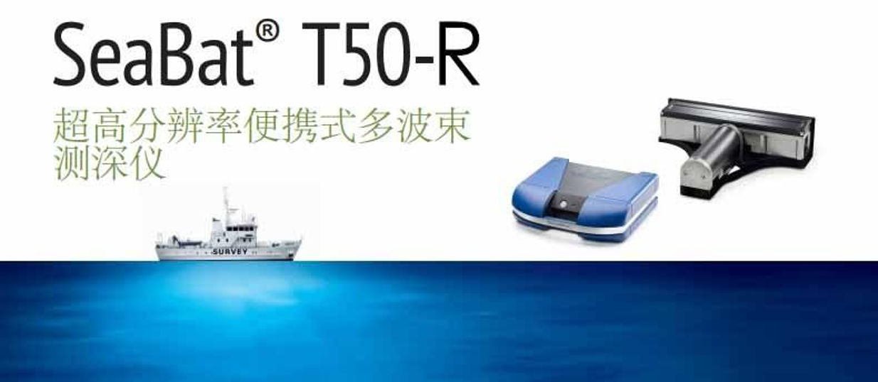 多波束水深测深系统